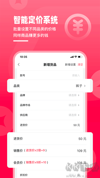 賣(mài)貨貓app