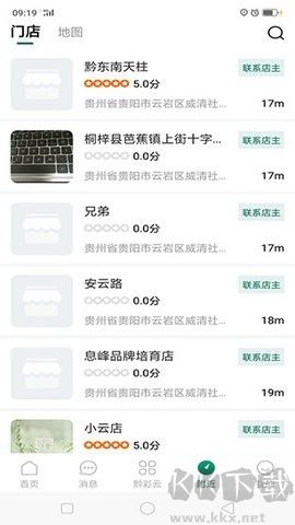 黔彩云零售標(biāo)準(zhǔn)版