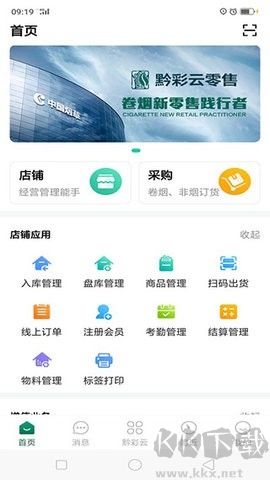 黔彩云零售標(biāo)準(zhǔn)版