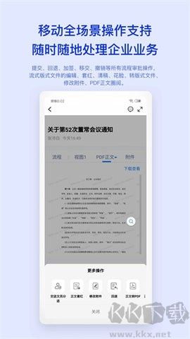 M3移動(dòng)辦公平臺(tái)
