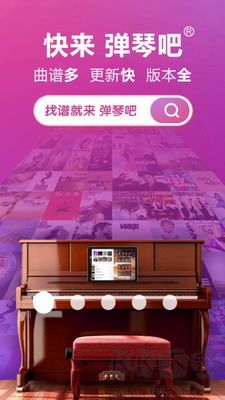 彈琴吧APP官方版