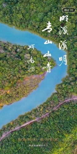 明溪在線App官方版