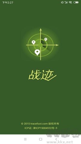 戰(zhàn)跡地圖安卓版