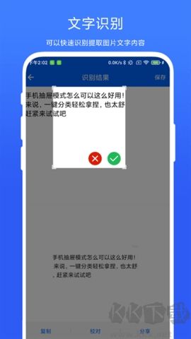 懸浮剪貼板最新版
