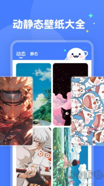 水星壁紙官方正版