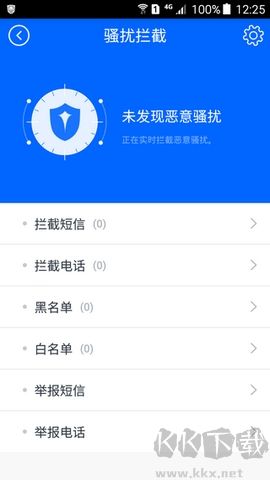 瑞星手機(jī)安全助手