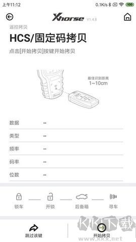 xhorse(車(chē)鑰匙遙控器)