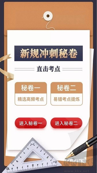 財(cái)仝駕考app官網(wǎng)版