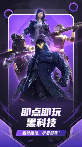 隨樂游云游戲手機版