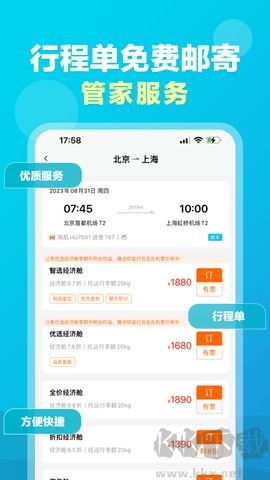 公務行管家去廣告版