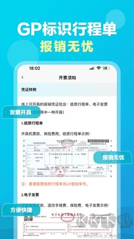 公務行管家去廣告版