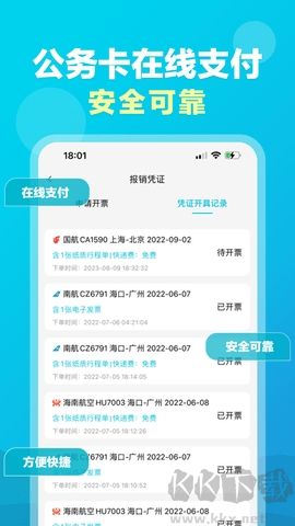 公務行管家去廣告版