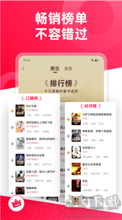 熱門小說大全app