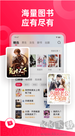 熱門小說大全app