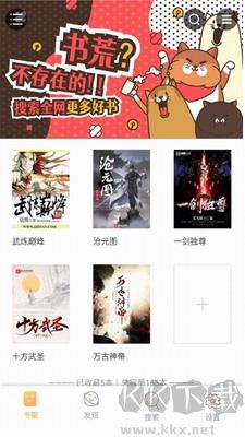 鳩摩搜書app