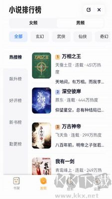 鳩摩搜書app