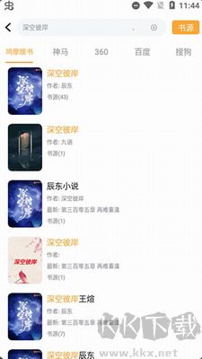 鳩摩搜書app