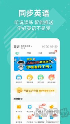 E英語寶APP官方版本
