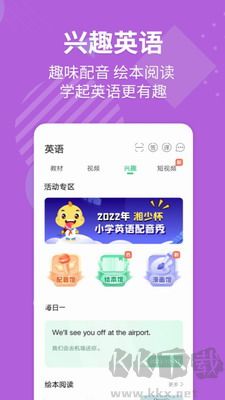 E英語寶APP官方版本