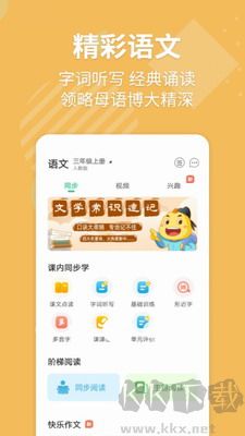 E英語寶APP官方版本