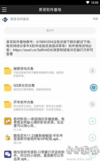 黑云軟件庫手機(jī)最新版