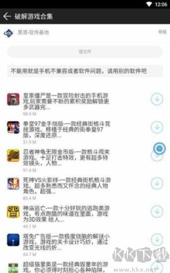 黑云軟件庫手機(jī)最新版