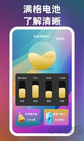 繁星電池助手官方網(wǎng)站