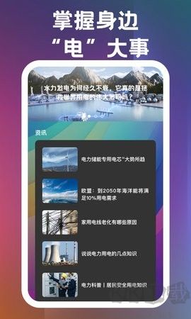 繁星電池助手官方網(wǎng)站