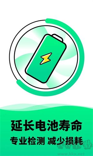 電池壽命檢測(cè)應(yīng)用程序