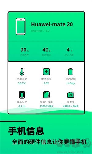 電池壽命檢測(cè)應(yīng)用程序
