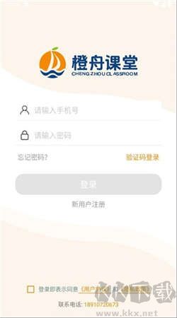 橙舟課堂官網(wǎng)版