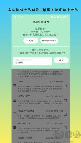 深度內(nèi)存清理最新版本