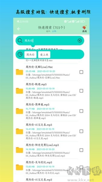 深度內(nèi)存清理最新版本