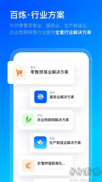 數(shù)企app官方正版