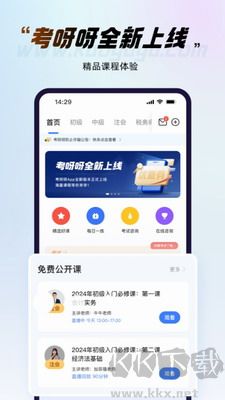 考呀呀APP官網(wǎng)版