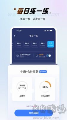 考呀呀APP官網(wǎng)版