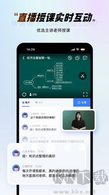 考呀呀APP官網(wǎng)版
