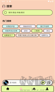 尼卡音樂app最新版