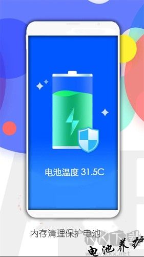 內(nèi)存清理管家app