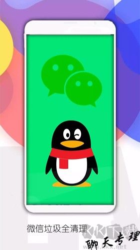 內(nèi)存清理管家app