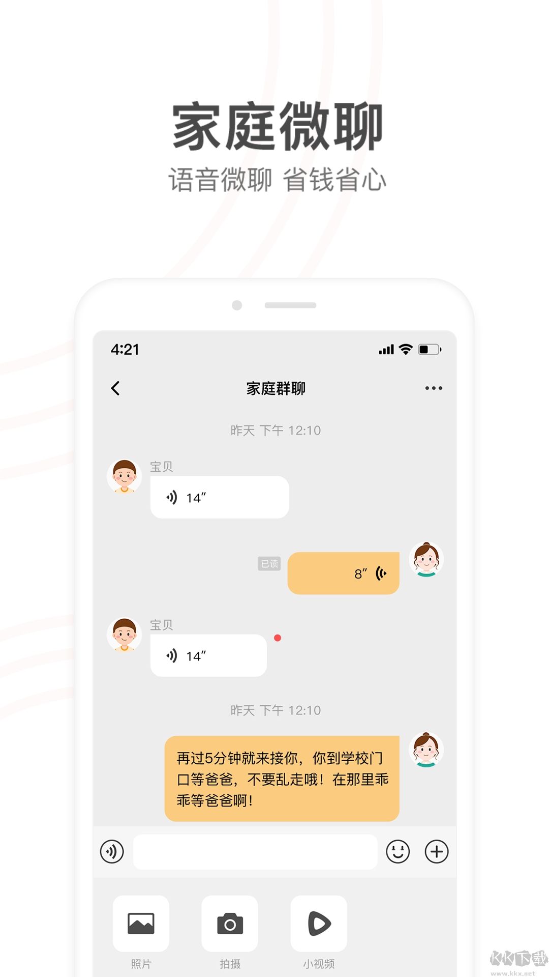 小天才積分修改器