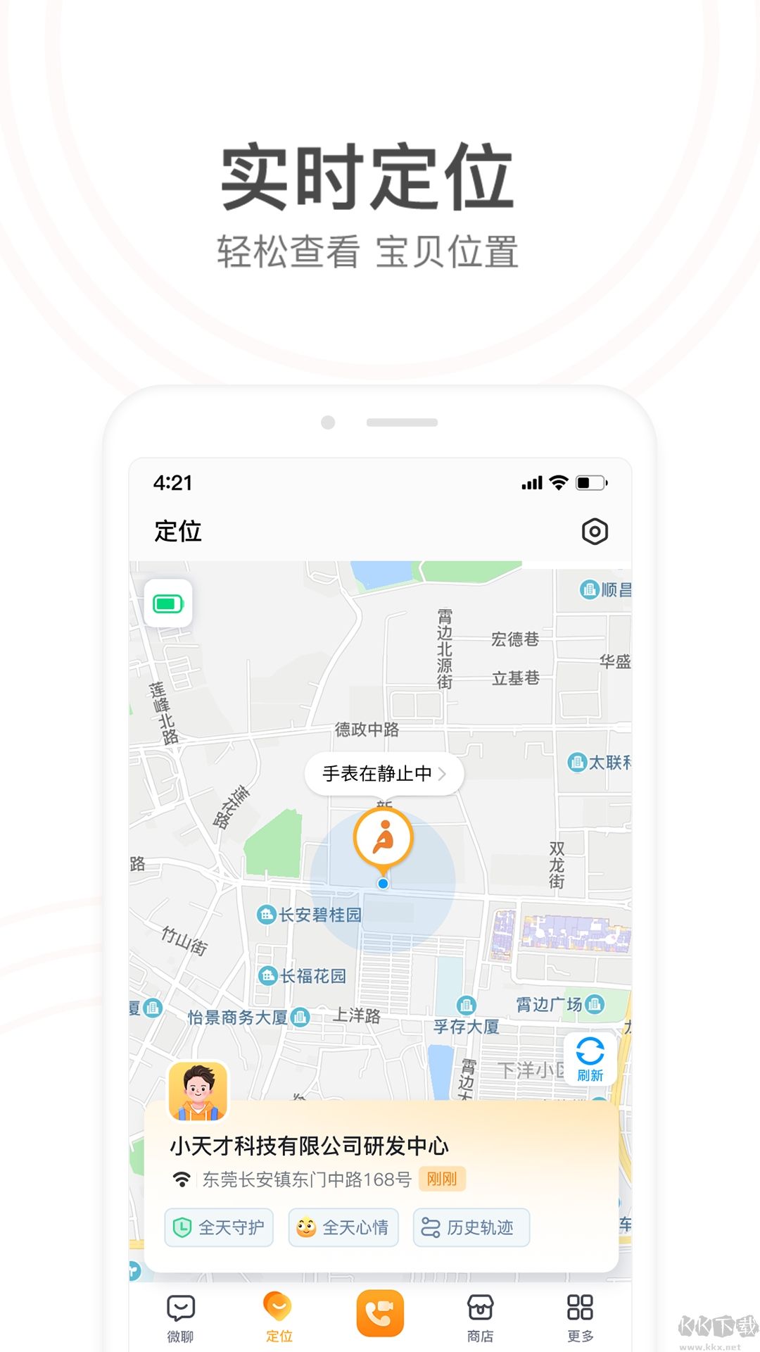 小天才積分修改器