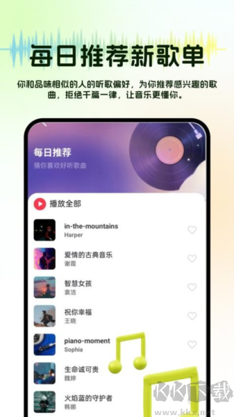 音樂多多暢聽手機(jī)版