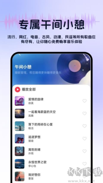 音樂多多暢聽手機(jī)版
