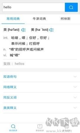 靈格斯詞霸高級(jí)版