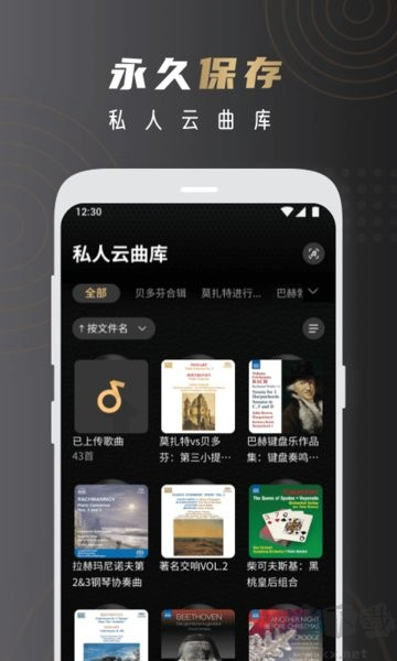 云賞HIFI app官網(wǎng)版