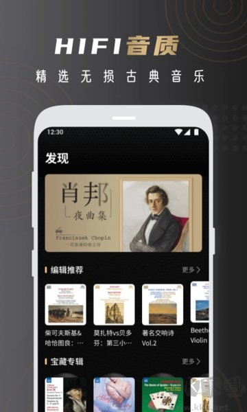 云賞HIFI app官網(wǎng)版