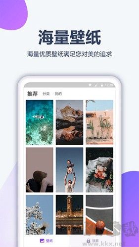酷劃壁紙大全最新版