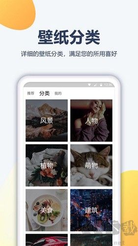 酷劃壁紙大全最新版