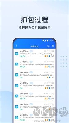 抓包幫手app專業(yè)版